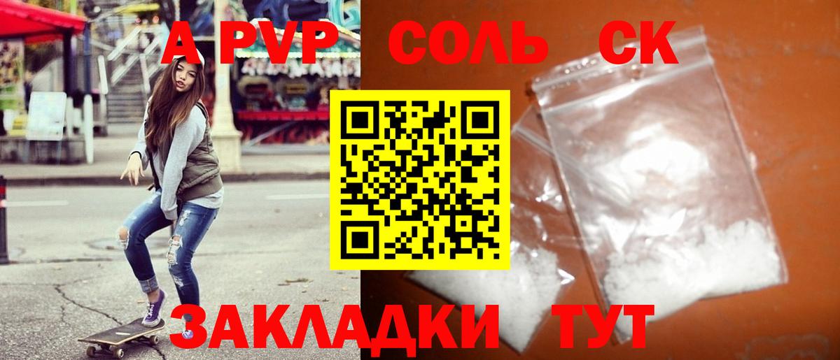Alfa_PVP Crystall  Вход с VPN  Белорецк  Alfa_PVP СК КРИС 