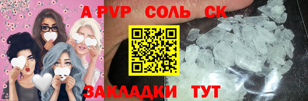 Альфа ПВП VHQ Белорецк