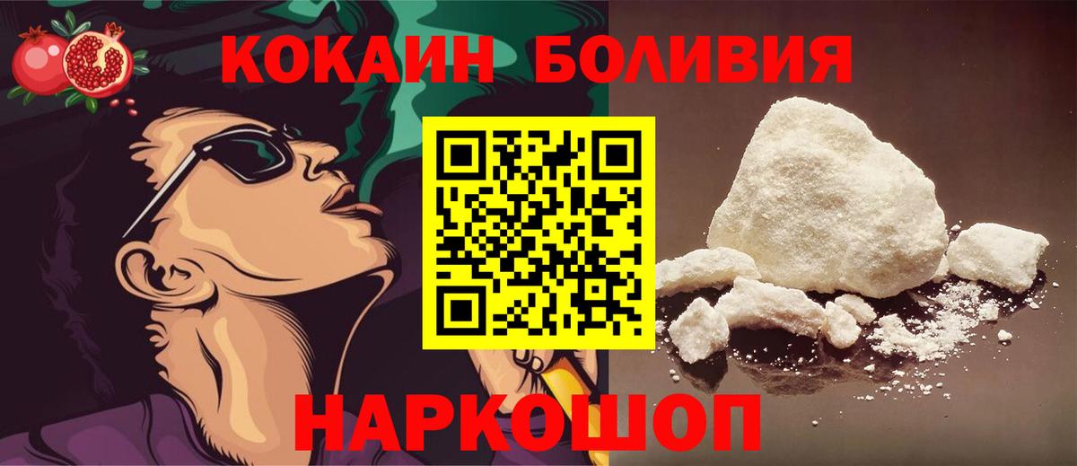 Cocaine Боливия Белорецк