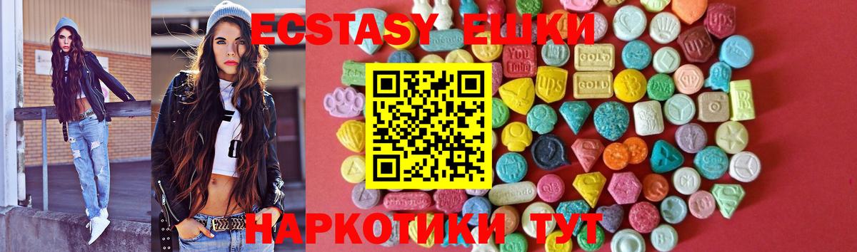Ecstasy 280 MDMA  Ecstasy  Белорецк  ЭКСТАЗИ Philipp Plein  купить закладку  Вход с VPN 