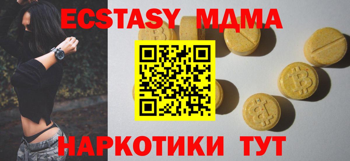 ЭКСТАЗИ 250 мг Белорецк