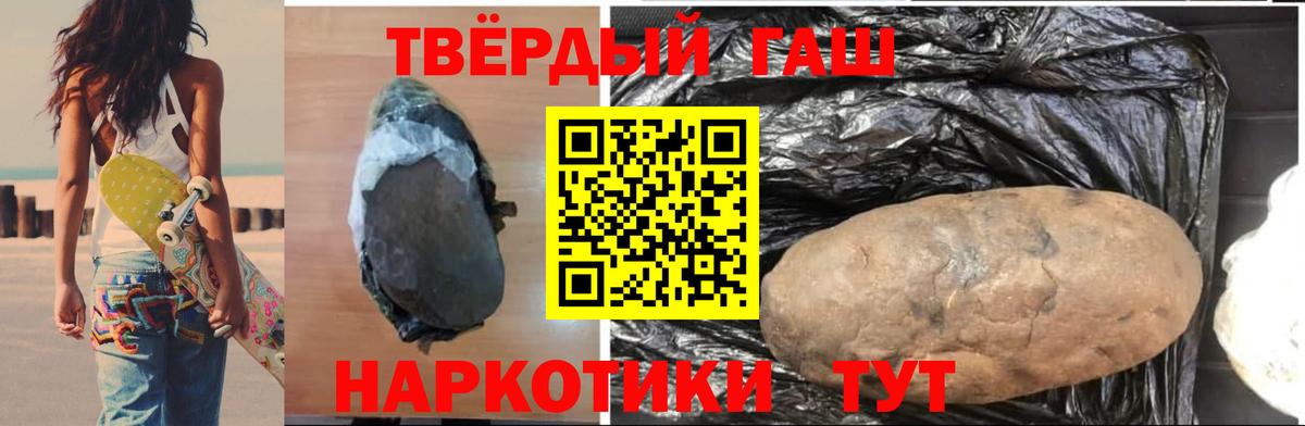 ГАШИШ индика сатива  Вход с VPN  ГАШ  Белорецк 