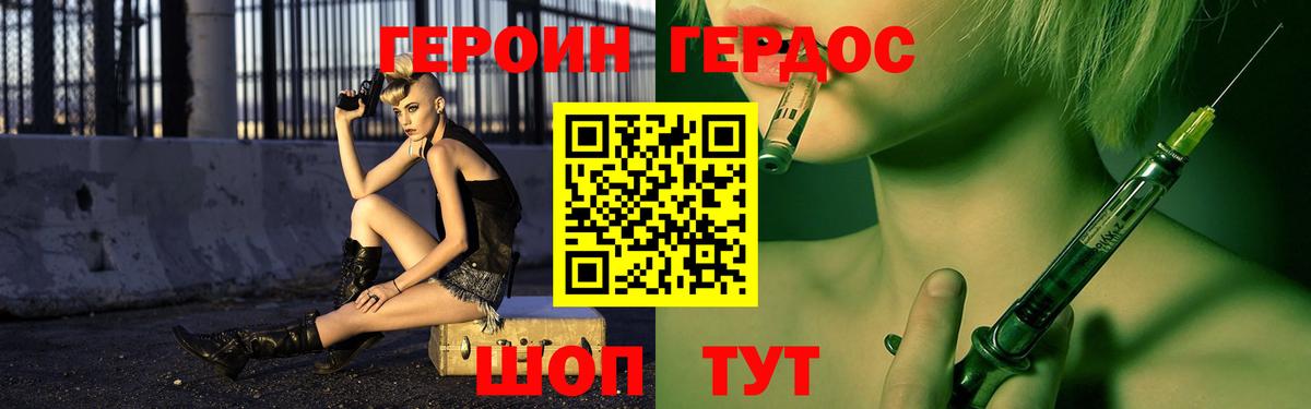 Белорецк  ГЕРОИН  Вход с VPN  Героин гречка 