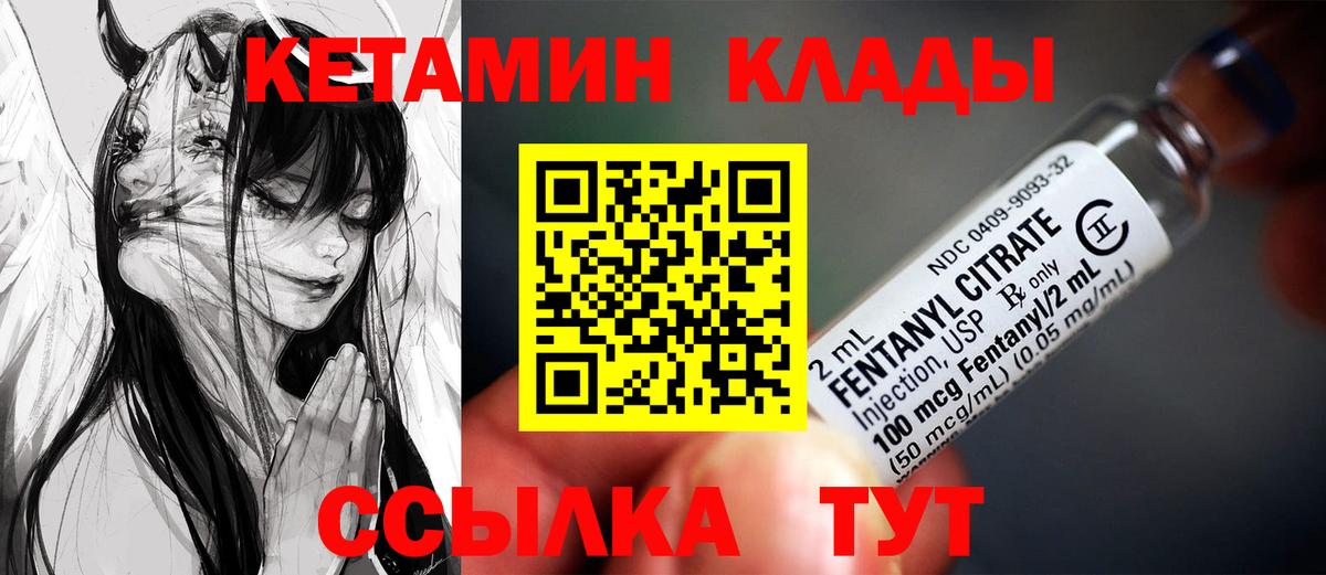 КЕТАМИН ketamine  Кетамин VHQ  Вход с VPN  Белорецк 