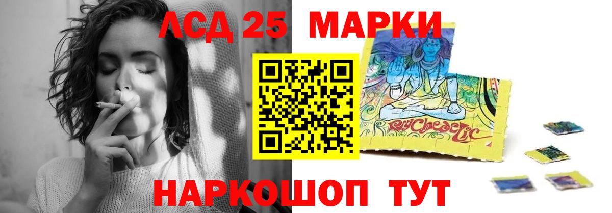 Лсд 25 экстази кислота  LSD-25 экстази кислота  Вход с VPN  Белорецк 