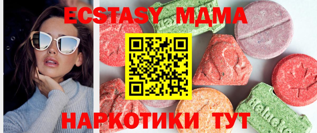 MDMA  MDMA кристаллы  МДМА Molly  Вход с VPN  Белорецк 
