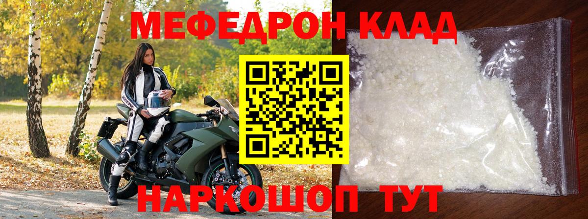 Белорецк  Меф mephedrone  МЯУ-МЯУ  Вход с VPN  МЯУ-МЯУ кристаллы 