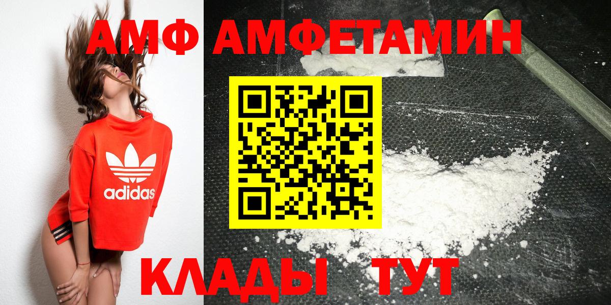 Метамфетамин пудра Белорецк