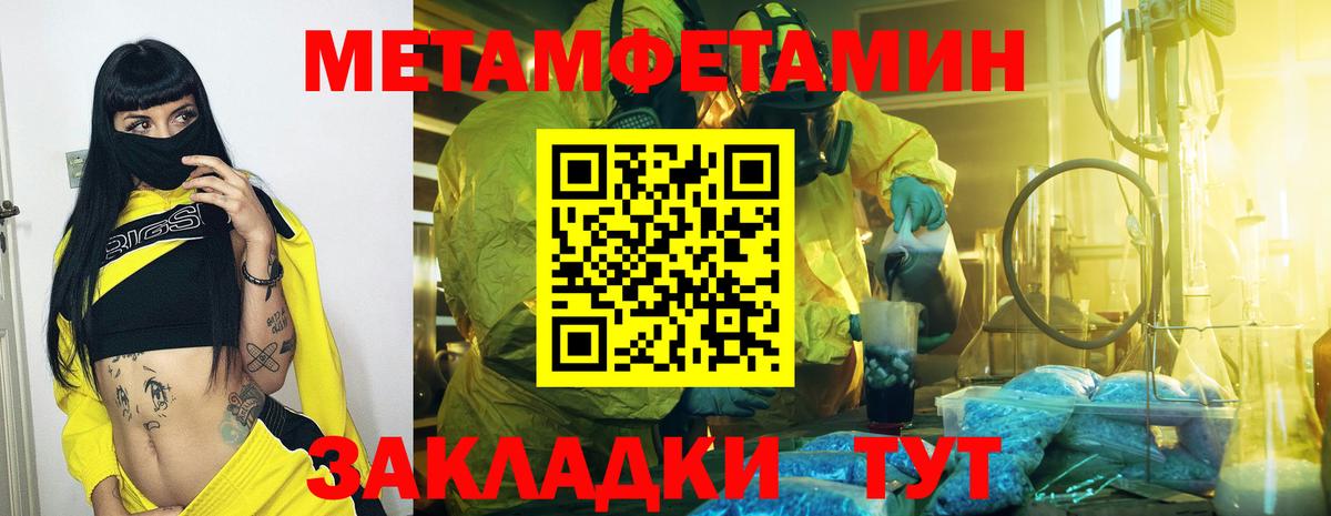 Метамфетамин мет  Вход с VPN  Белорецк 