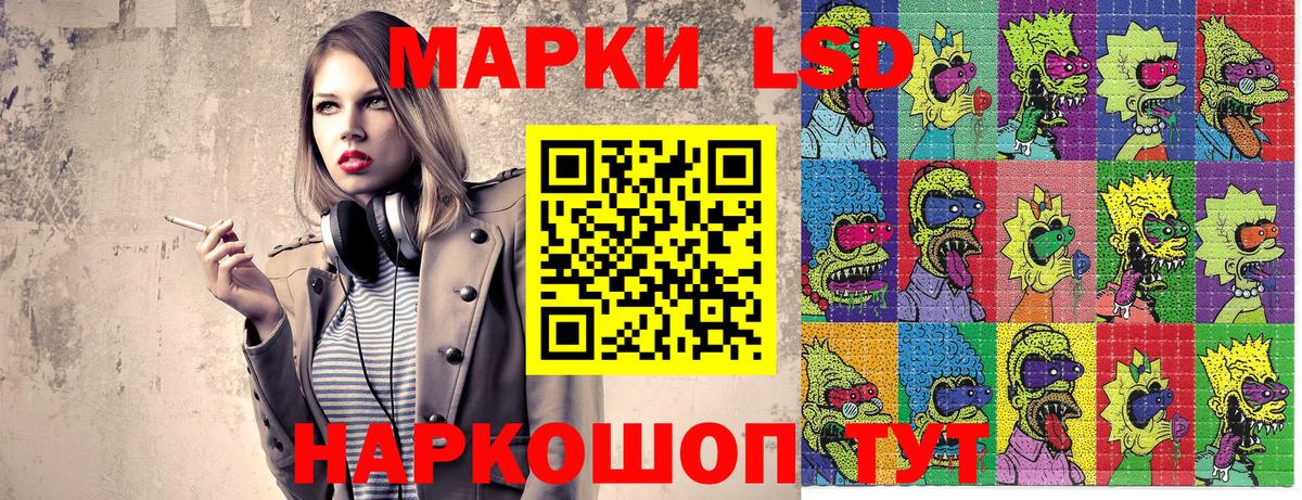 Марки 25I-NBOMe 1500мкг  Вход с VPN  Белорецк  Марки 25I-NBOMe 1500мкг 