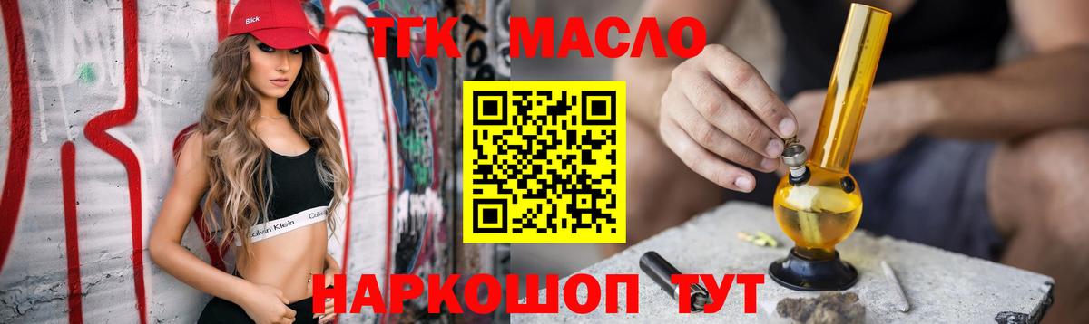 ТГК Wax Белорецк