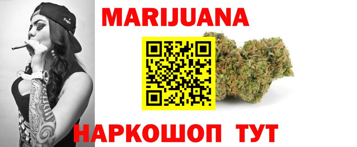 Конопля AK-47  Бошки Шишки сатива  Бошки марихуана White Widow  Шишки марихуана THC 21%  Белорецк  Вход с VPN 